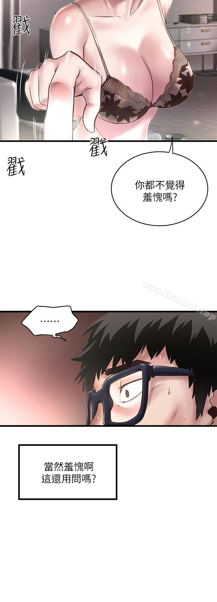 《下女,初希》漫画 第18話-老公反常的床技