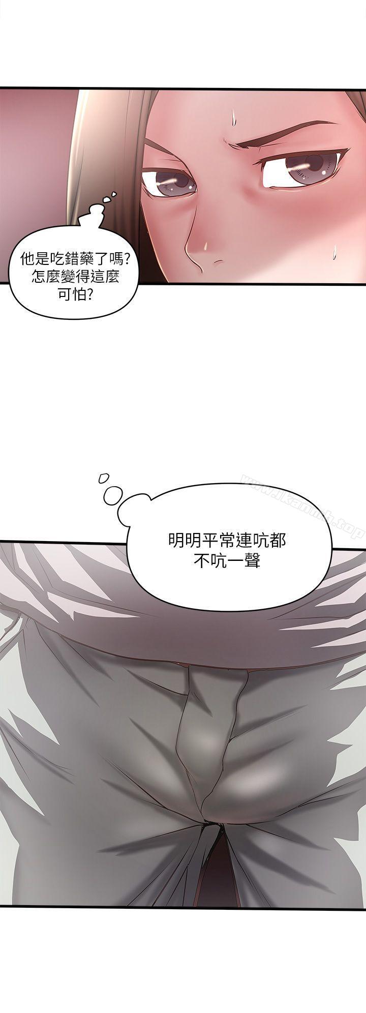 《下女,初希》漫画 第18話-老公反常的床技
