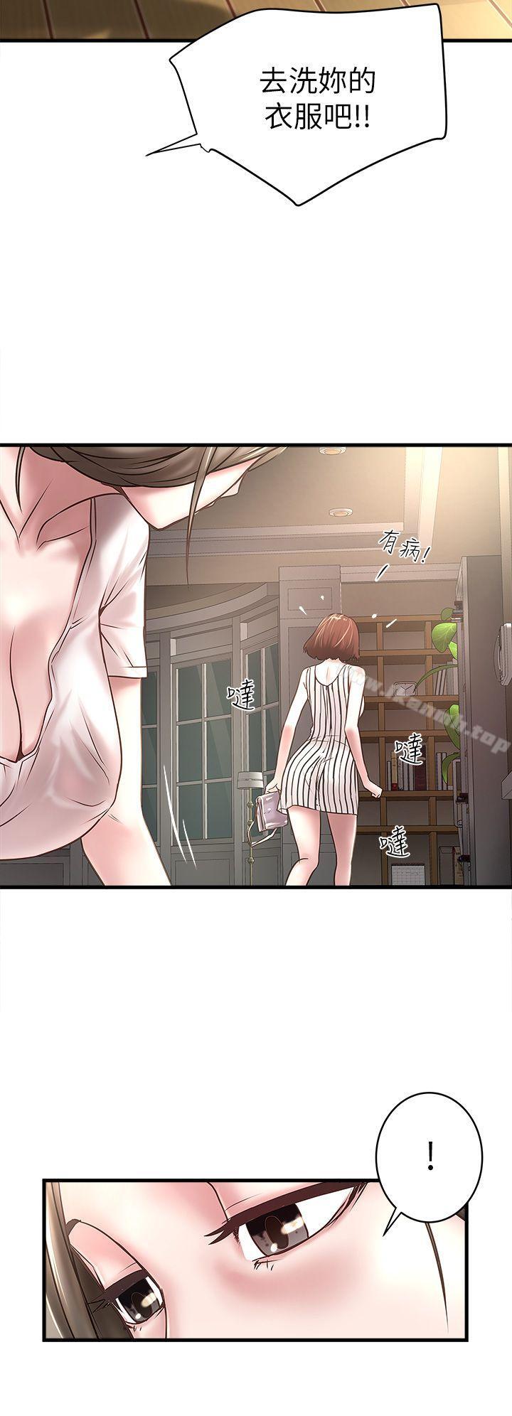 《下女,初希》漫画 第18話-老公反常的床技