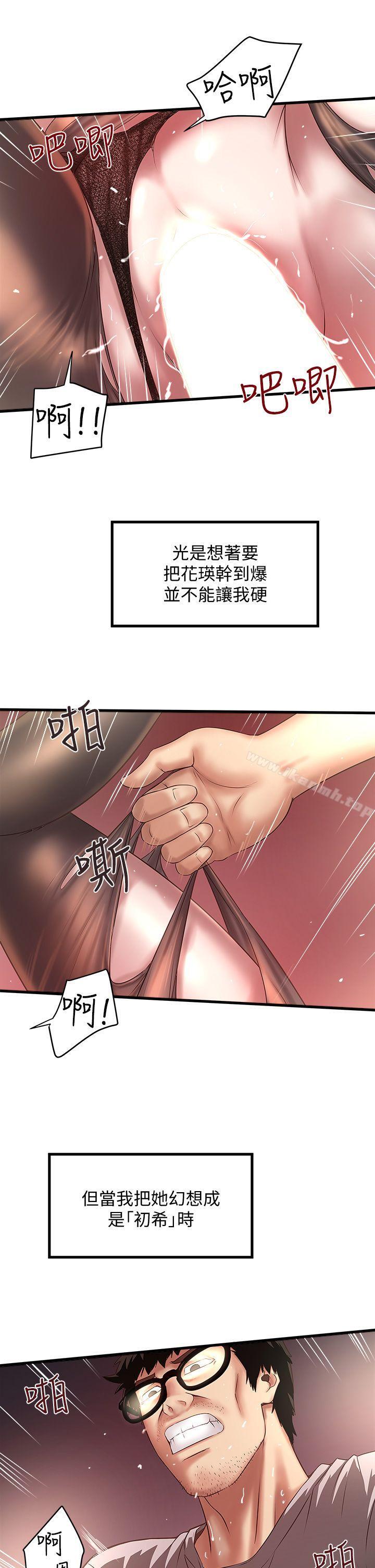《下女,初希》漫画 第18話-老公反常的床技