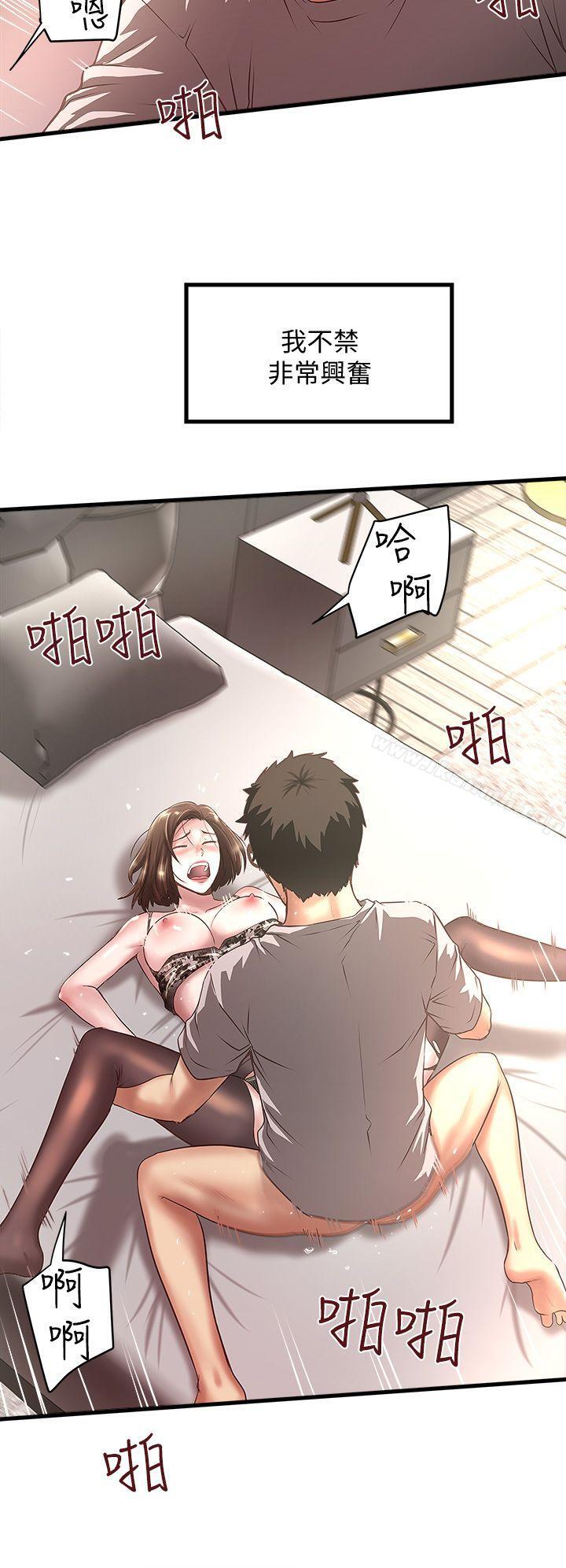 《下女,初希》漫画 第18話-老公反常的床技