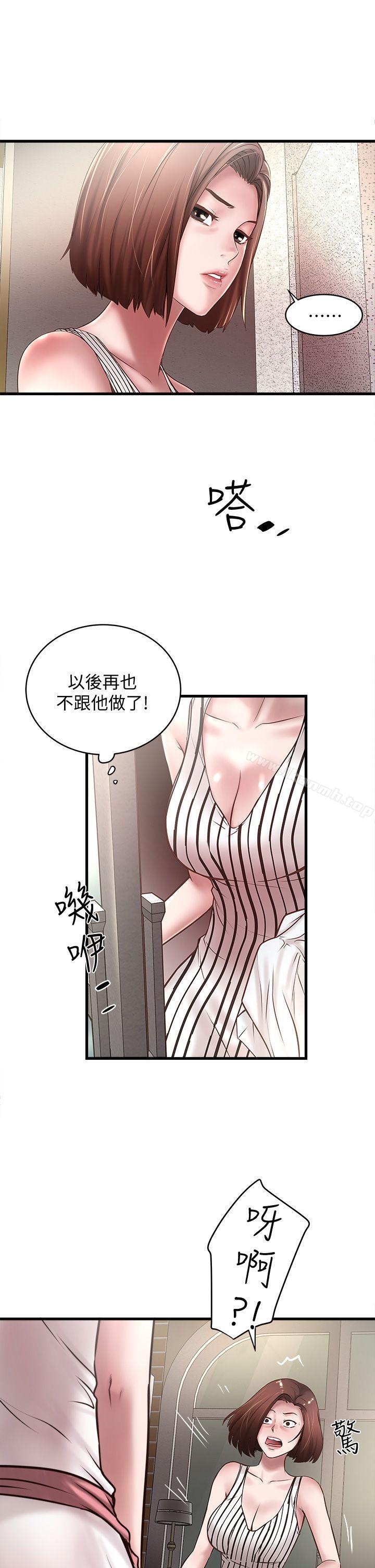 《下女,初希》漫画 第18話-老公反常的床技