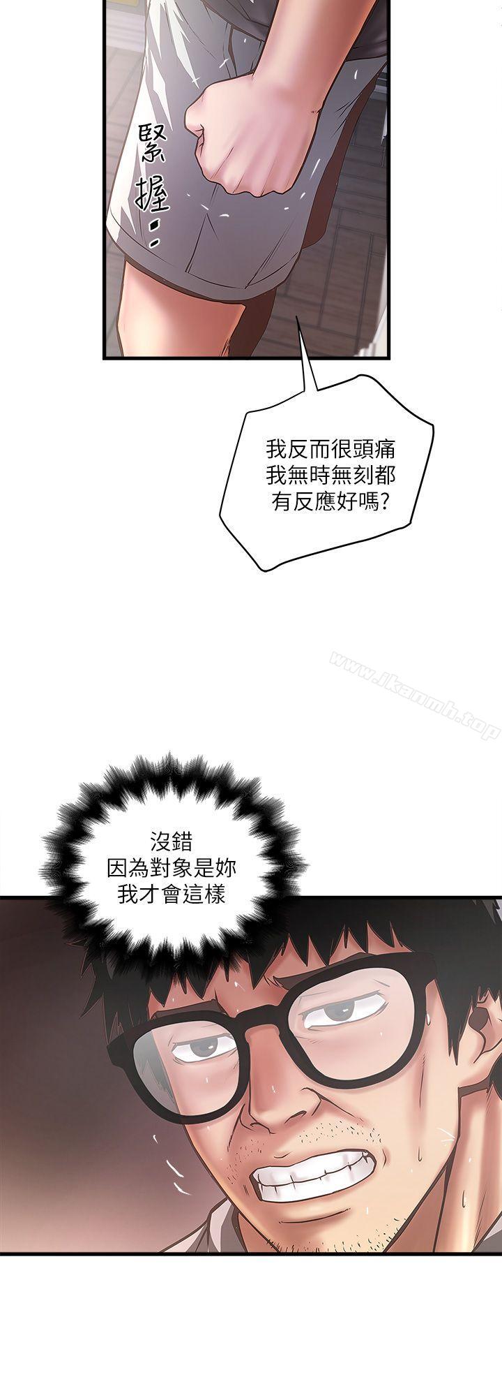 《下女,初希》漫画 第18話-老公反常的床技