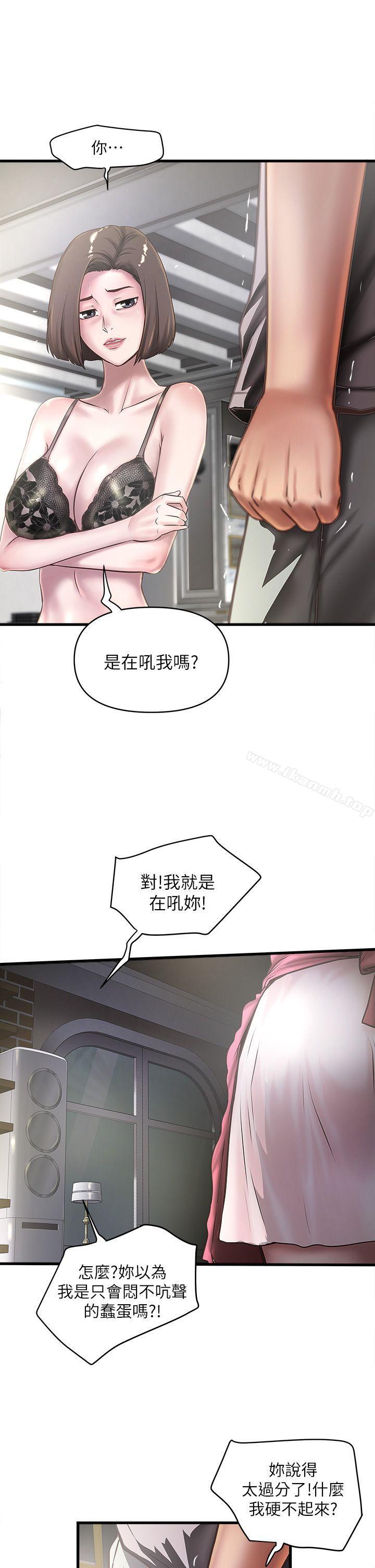 《下女,初希》漫画 第18話-老公反常的床技
