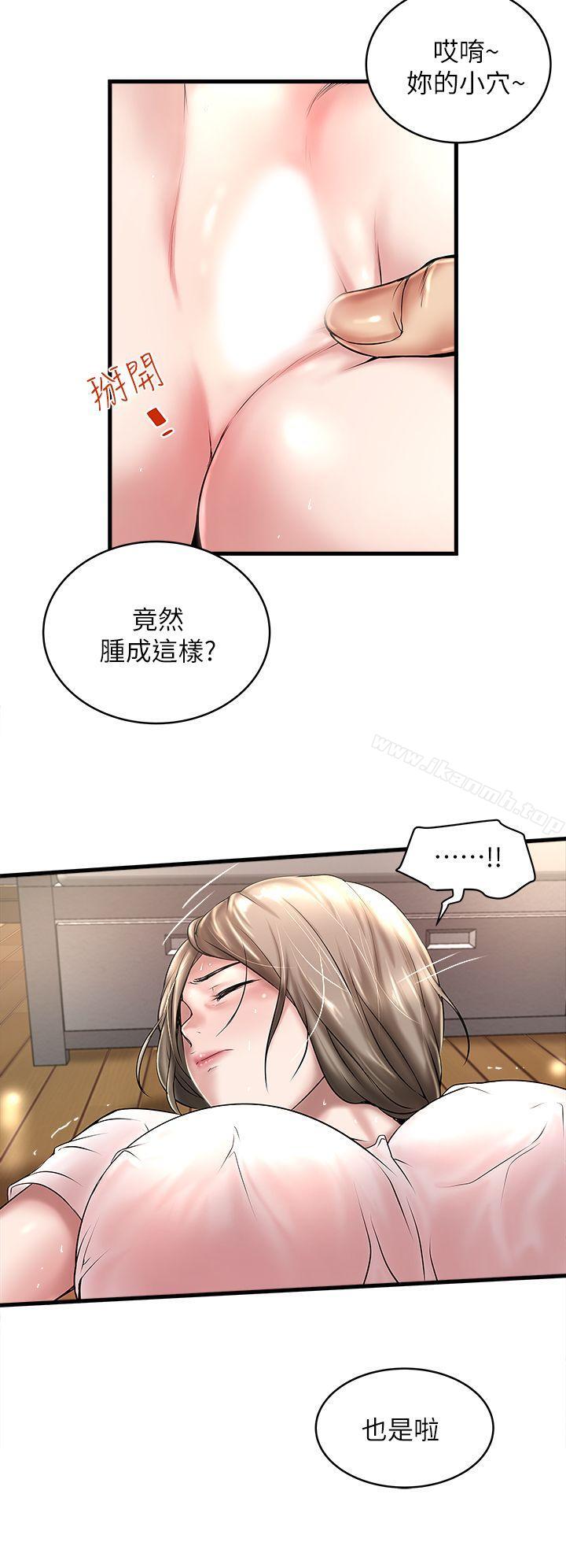 《下女,初希》漫画 第19話-阿姨，妳看起來比寶拉美味呢