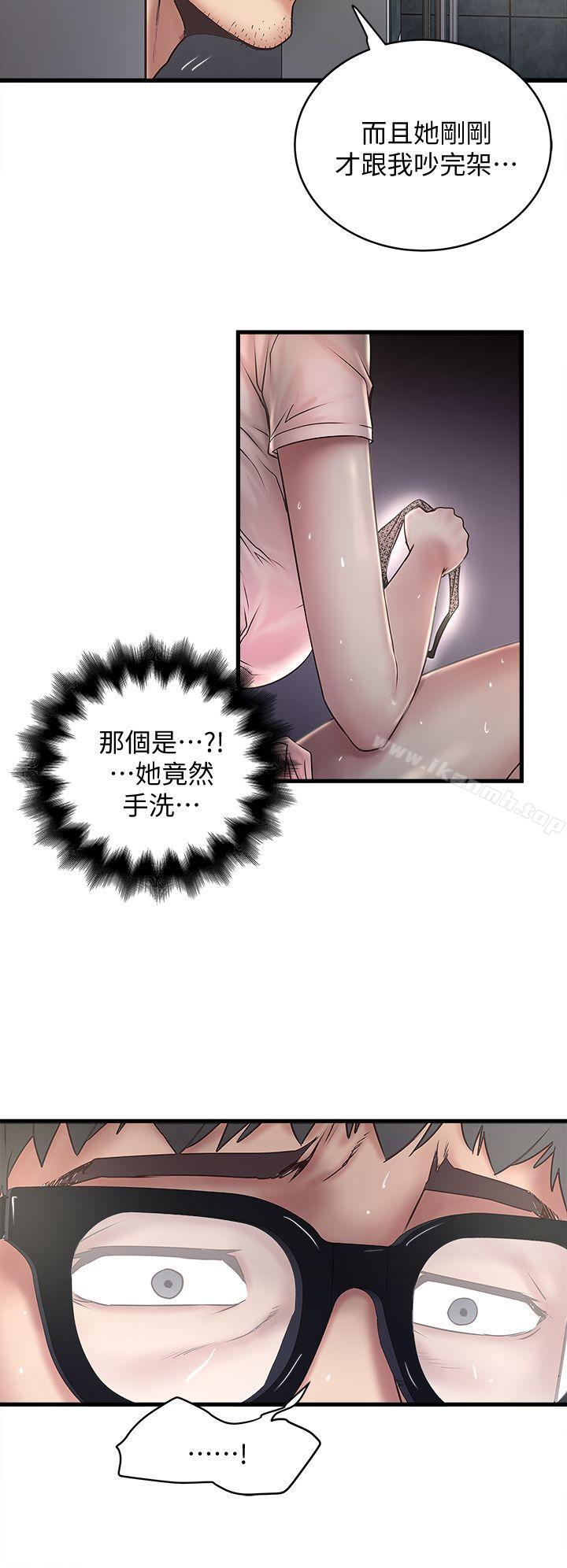 《下女,初希》漫画 第19話-阿姨，妳看起來比寶拉美味呢