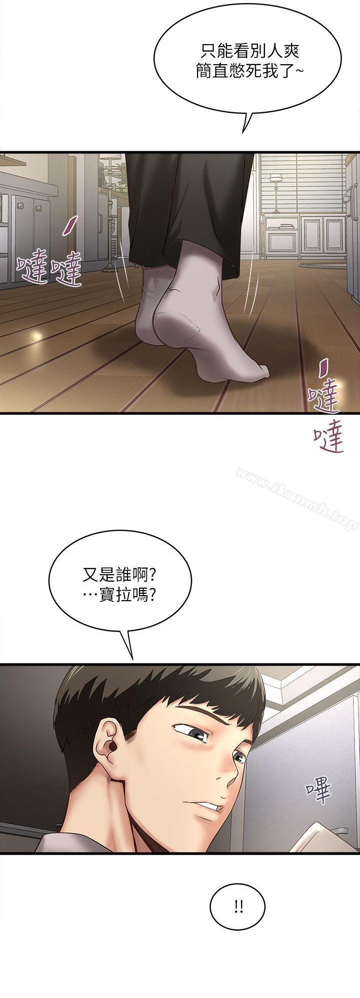 《下女,初希》漫画 第19話-阿姨，妳看起來比寶拉美味呢