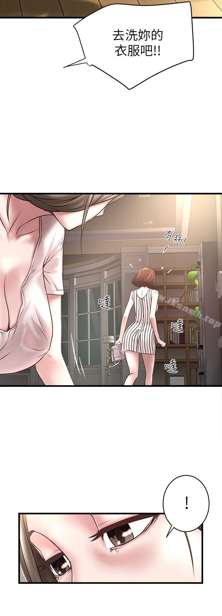 《下女,初希》漫画 第19話-阿姨，妳看起來比寶拉美味呢