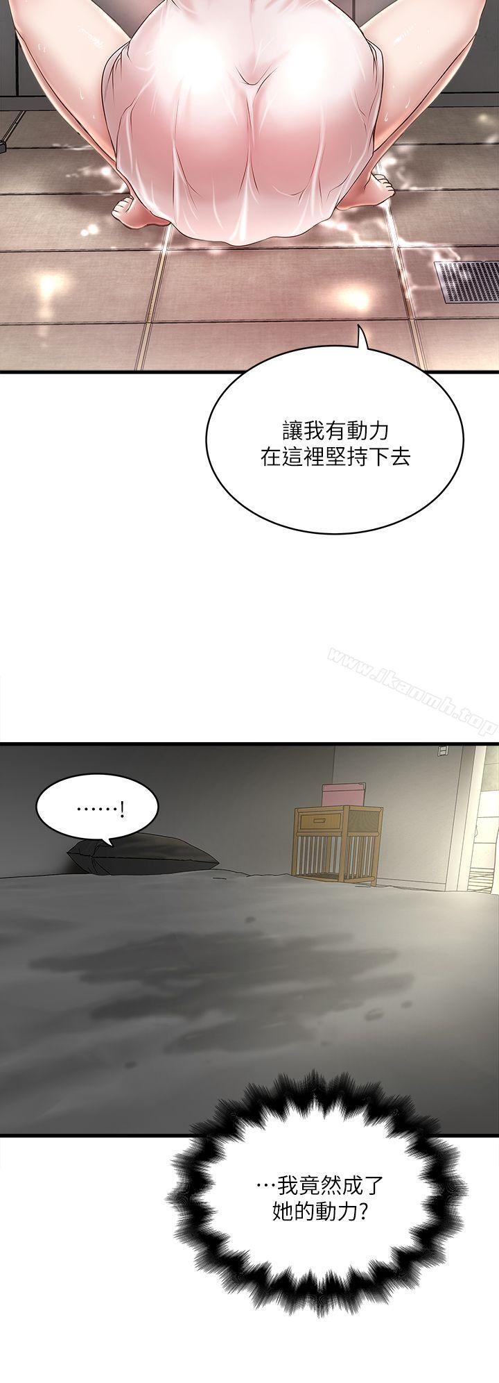 《下女,初希》漫画 第19話-阿姨，妳看起來比寶拉美味呢