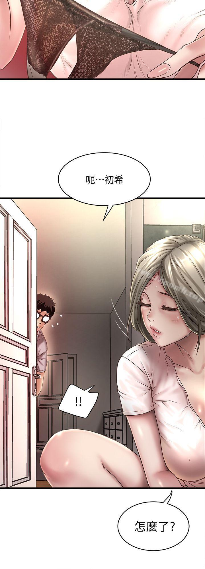 《下女,初希》漫画 第19話-阿姨，妳看起來比寶拉美味呢