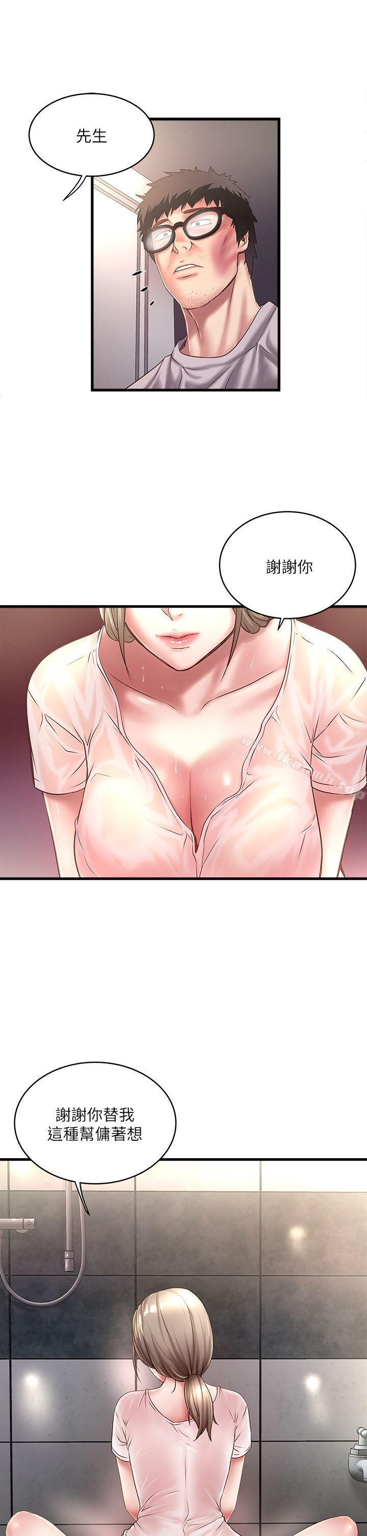 《下女,初希》漫画 第19話-阿姨，妳看起來比寶拉美味呢