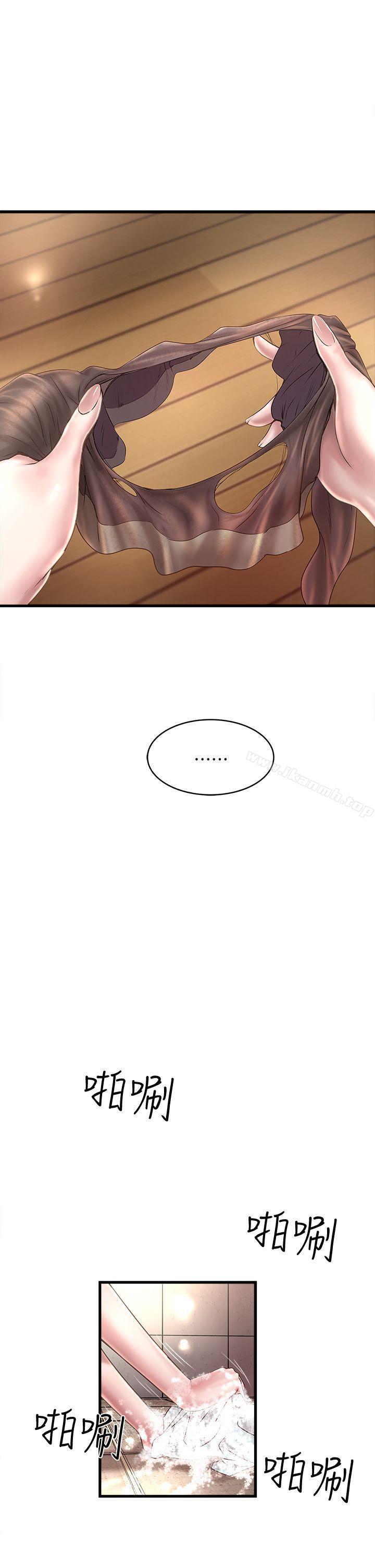 《下女,初希》漫画 第19話-阿姨，妳看起來比寶拉美味呢