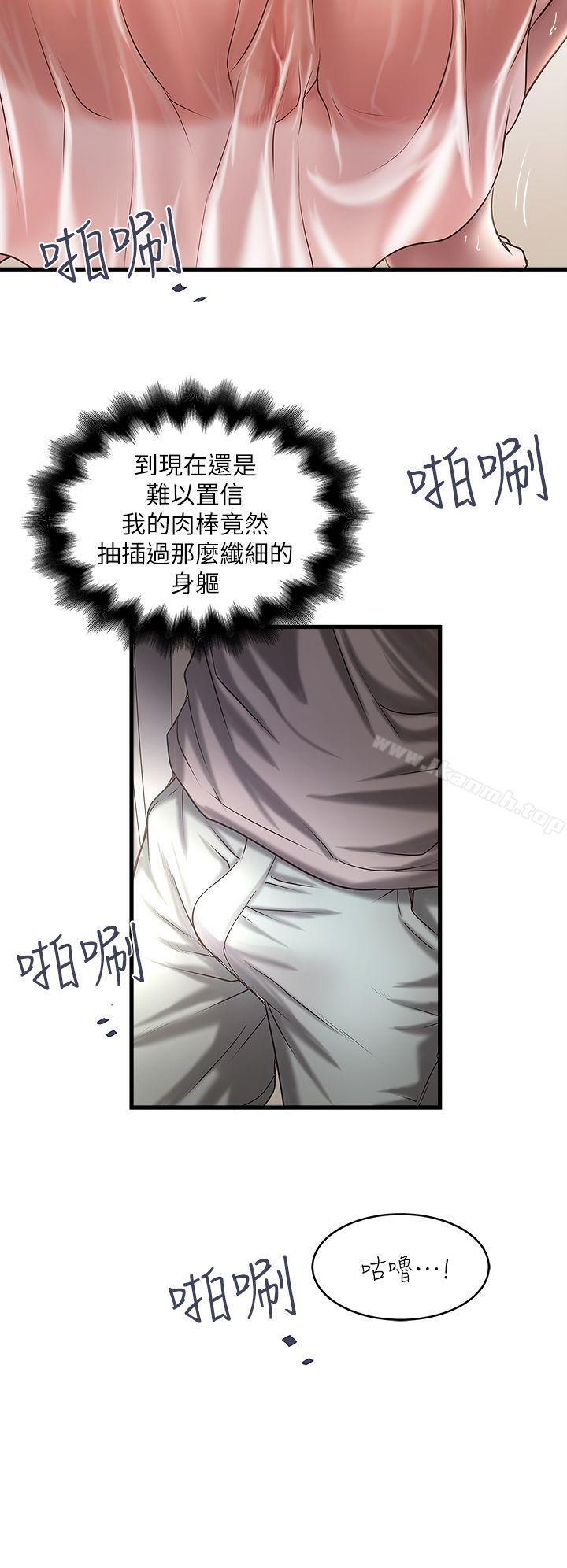 《下女,初希》漫画 第19話-阿姨，妳看起來比寶拉美味呢