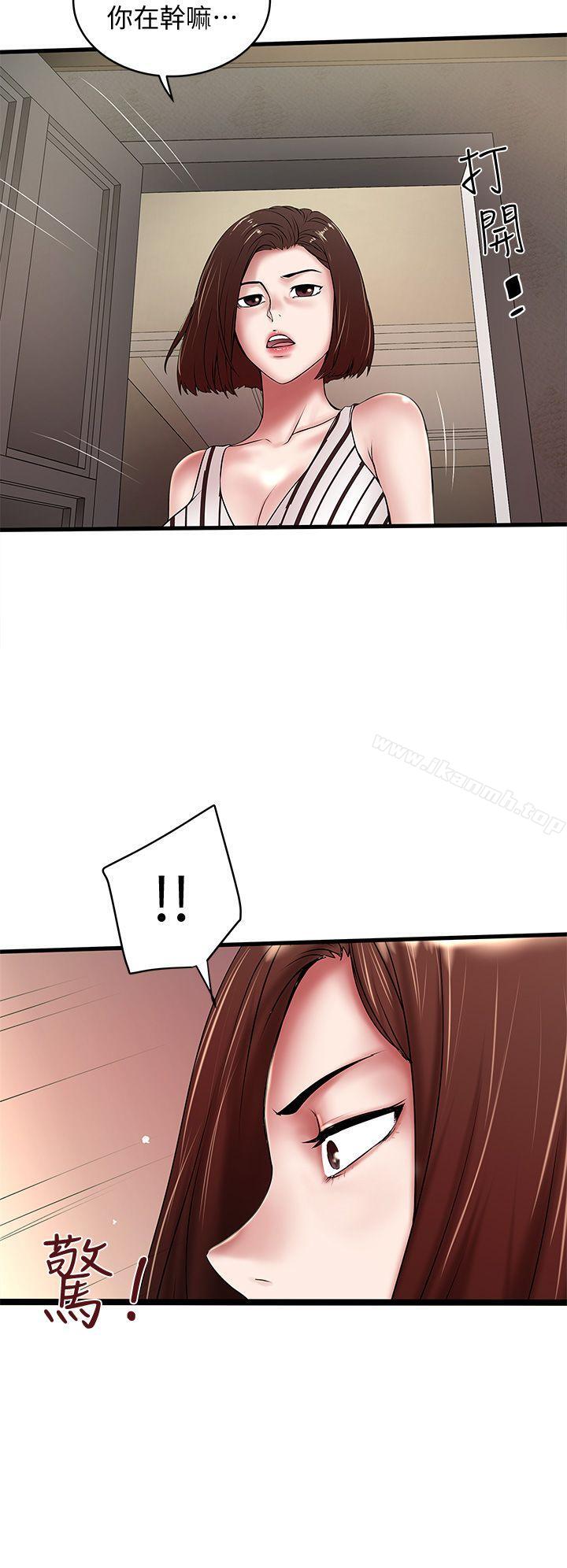 《下女,初希》漫画 第20話-賢宇喜歡的安靜女人