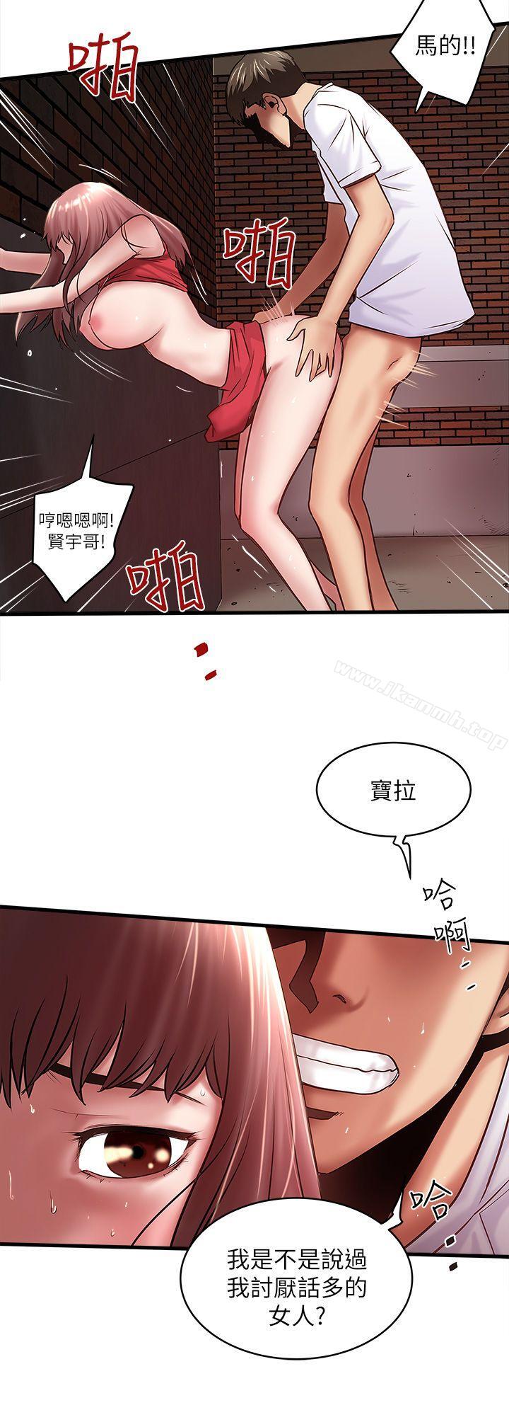 《下女,初希》漫画 第20話-賢宇喜歡的安靜女人