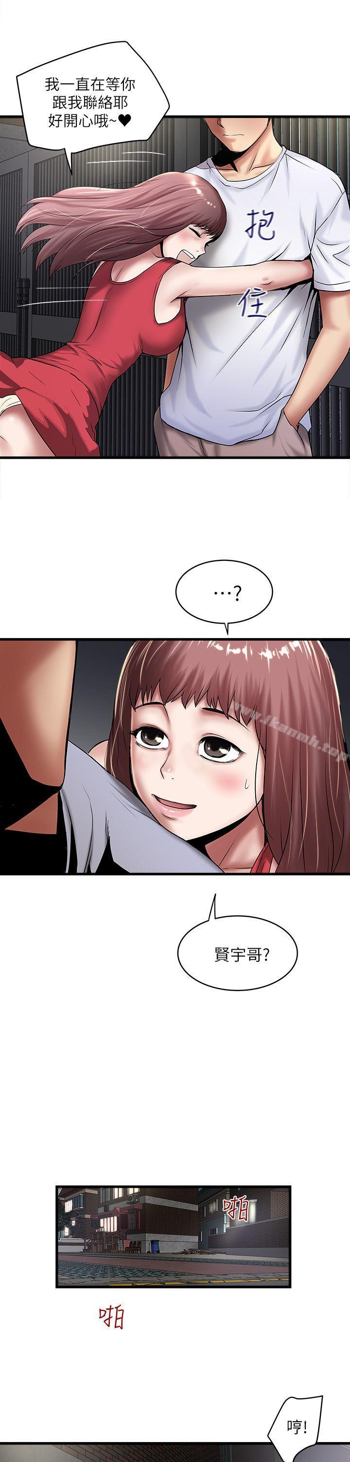 《下女,初希》漫画 第20話-賢宇喜歡的安靜女人