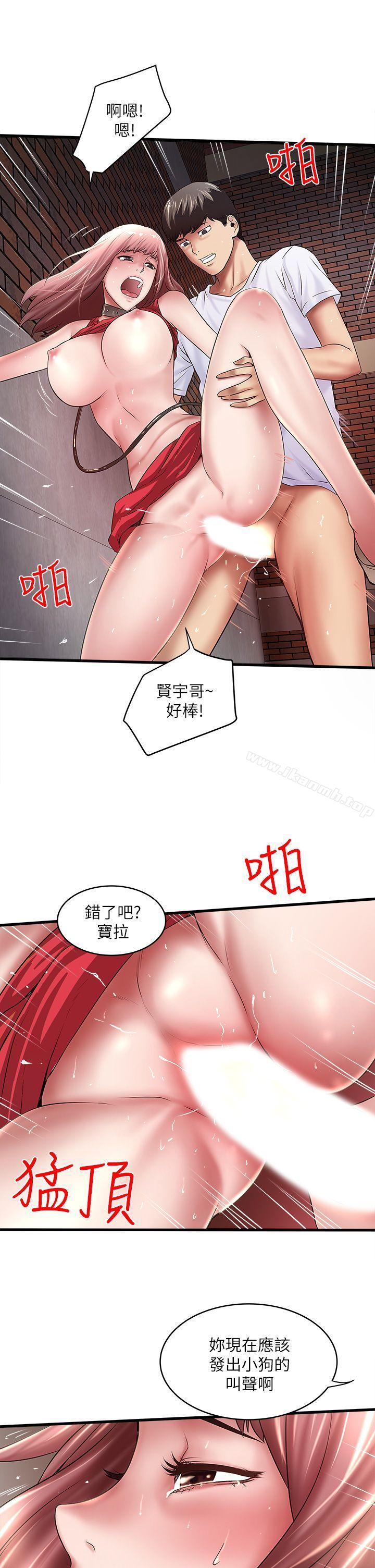 《下女,初希》漫画 第20話-賢宇喜歡的安靜女人