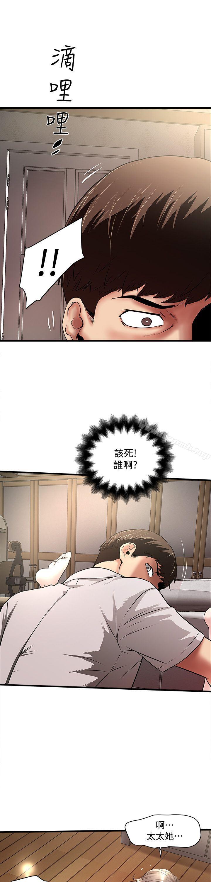 《下女,初希》漫画 第20話-賢宇喜歡的安靜女人