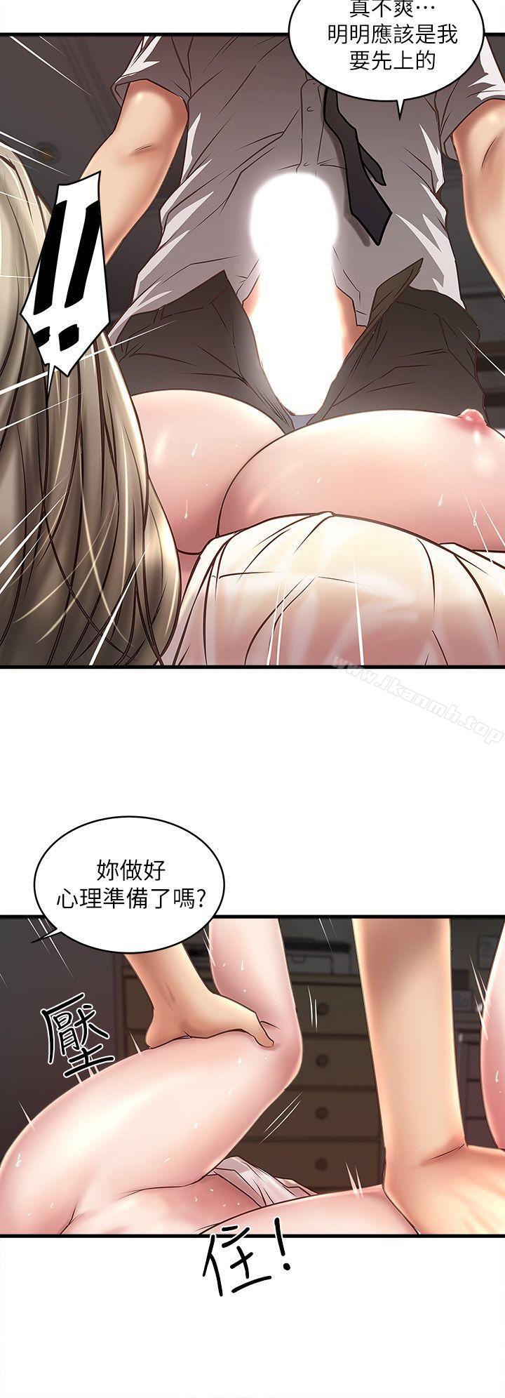《下女,初希》漫画 第20話-賢宇喜歡的安靜女人