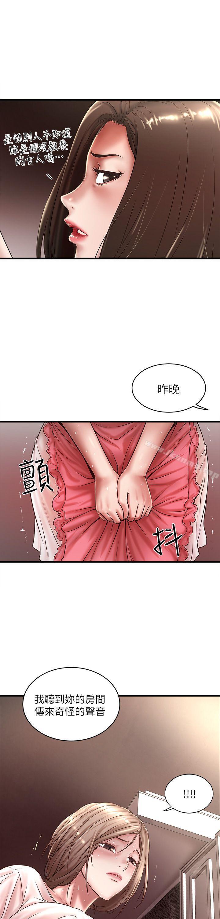 《下女,初希》漫画 第20話-賢宇喜歡的安靜女人