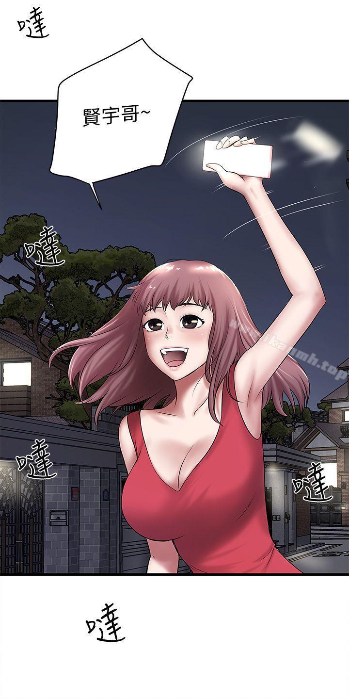 《下女,初希》漫画 第20話-賢宇喜歡的安靜女人
