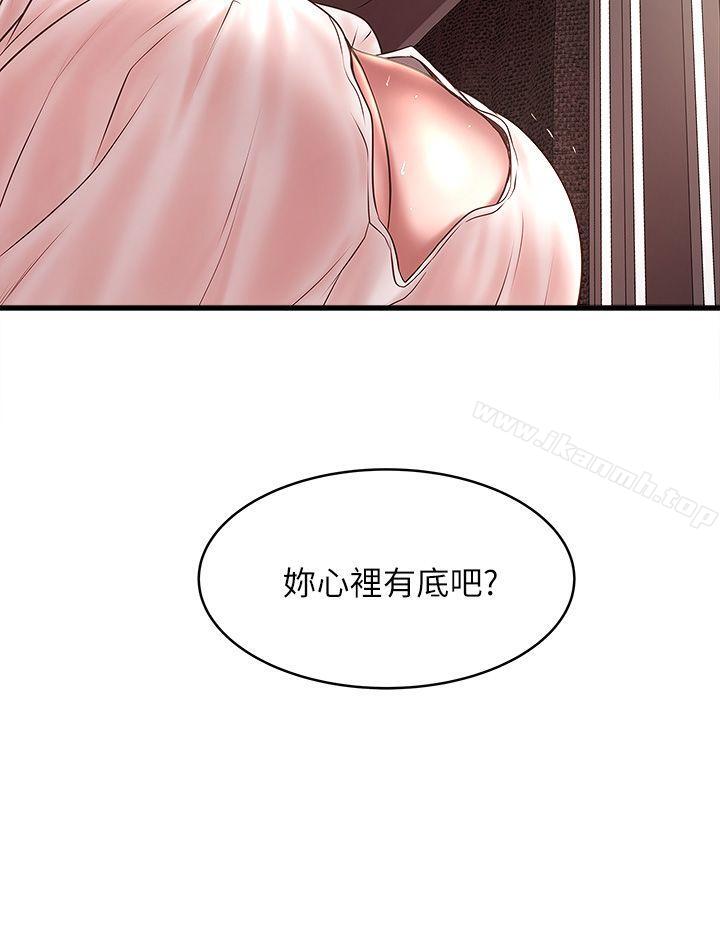 《下女,初希》漫画 第20話-賢宇喜歡的安靜女人