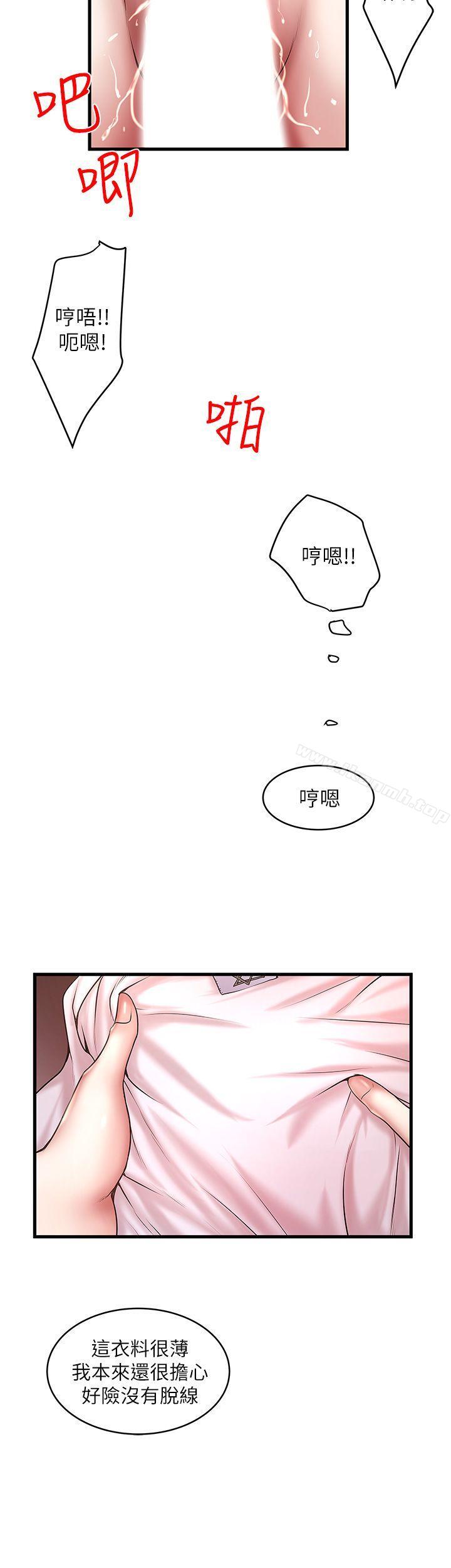 《下女,初希》漫画 第20話-賢宇喜歡的安靜女人
