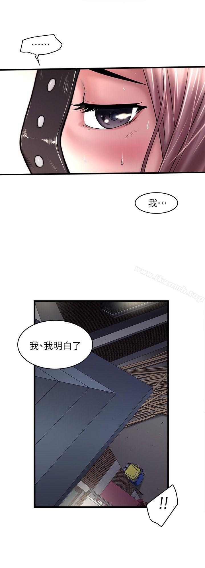 《下女,初希》漫画 第20話-賢宇喜歡的安靜女人