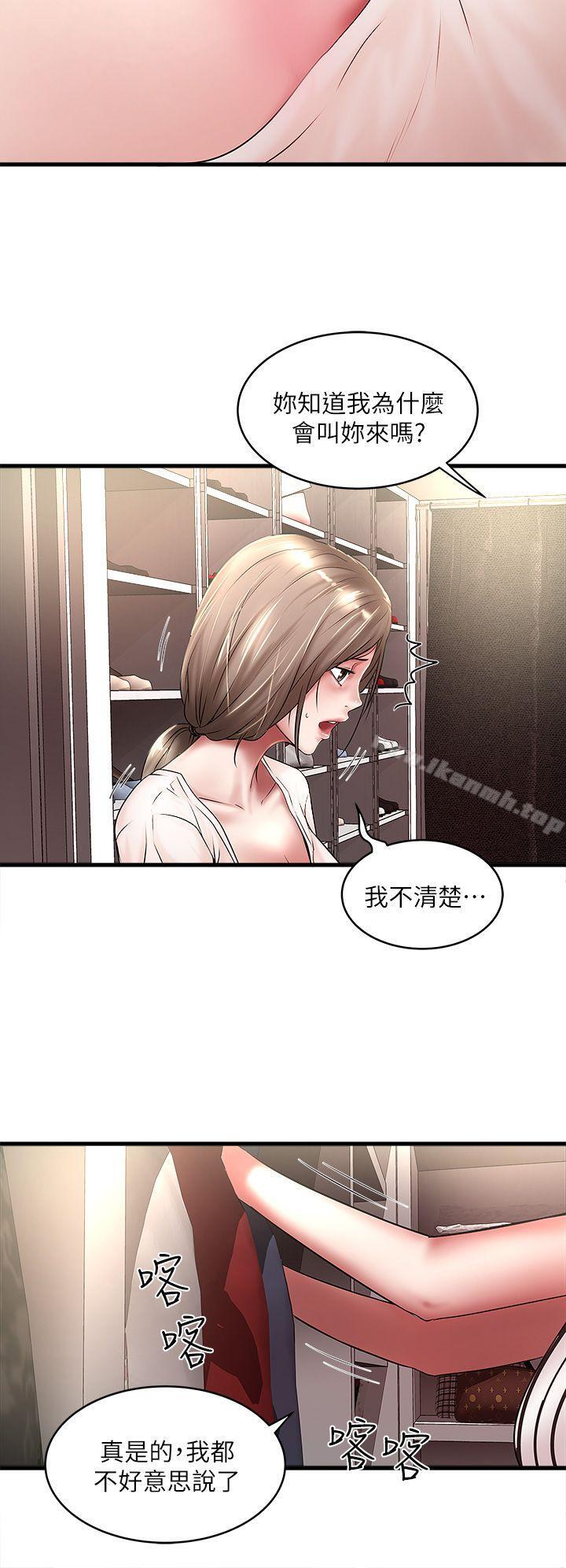 《下女,初希》漫画 第20話-賢宇喜歡的安靜女人