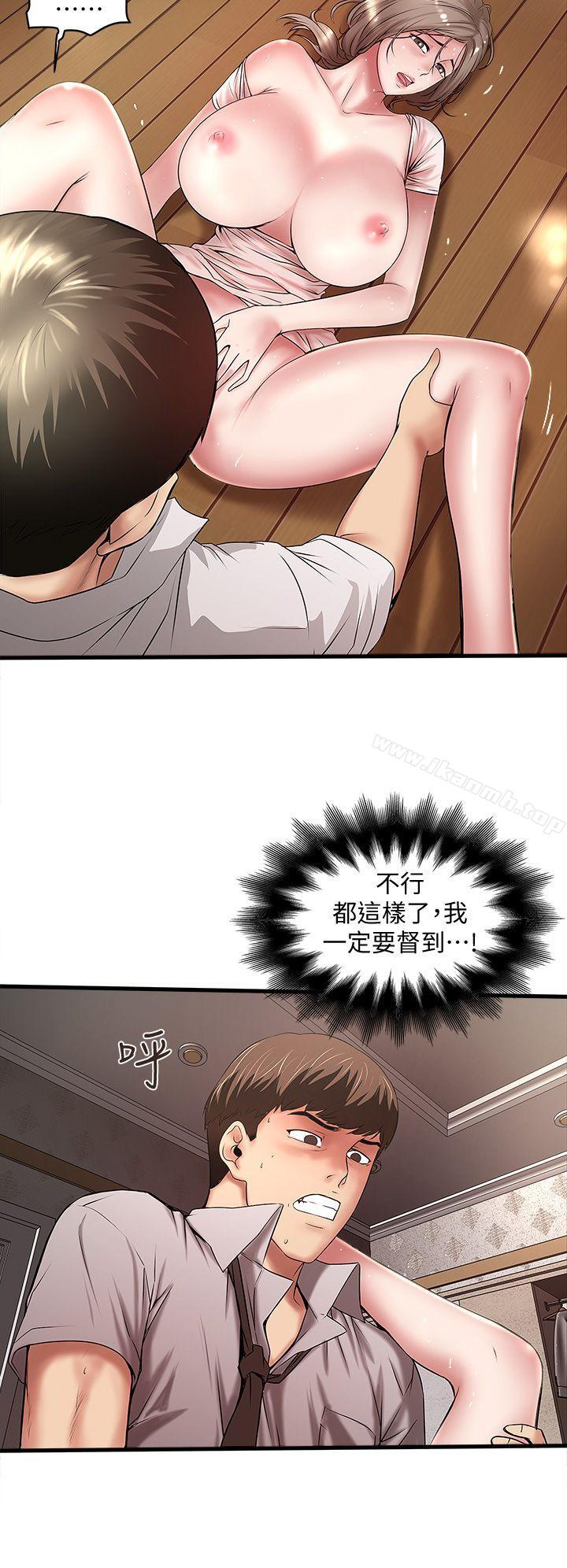 《下女,初希》漫画 第20話-賢宇喜歡的安靜女人