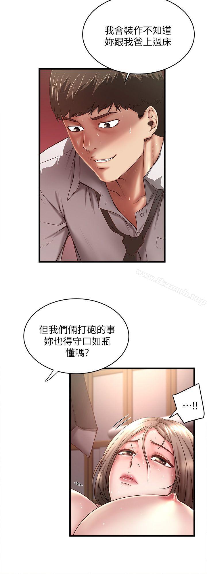 《下女,初希》漫画 第20話-賢宇喜歡的安靜女人