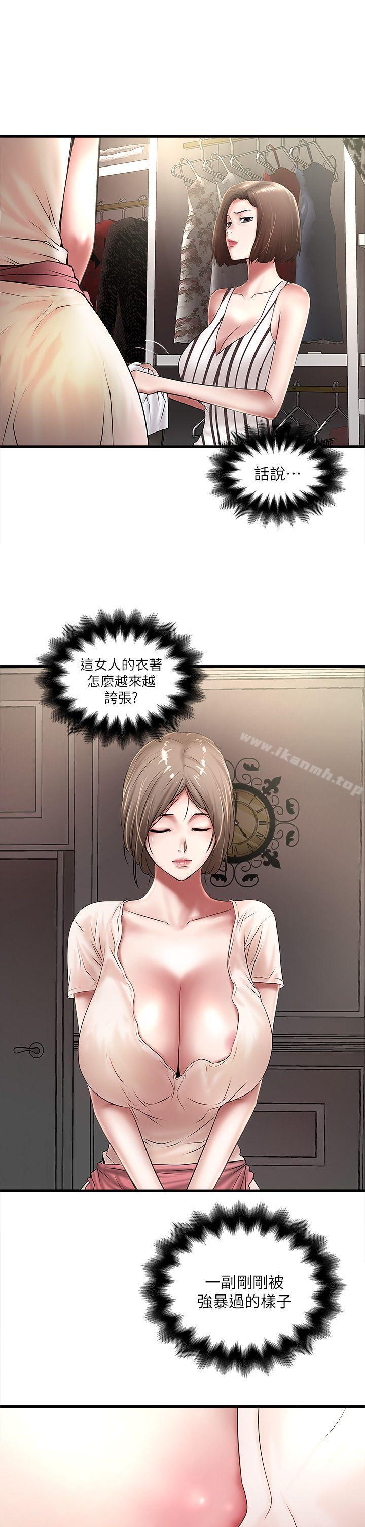 《下女,初希》漫画 第20話-賢宇喜歡的安靜女人