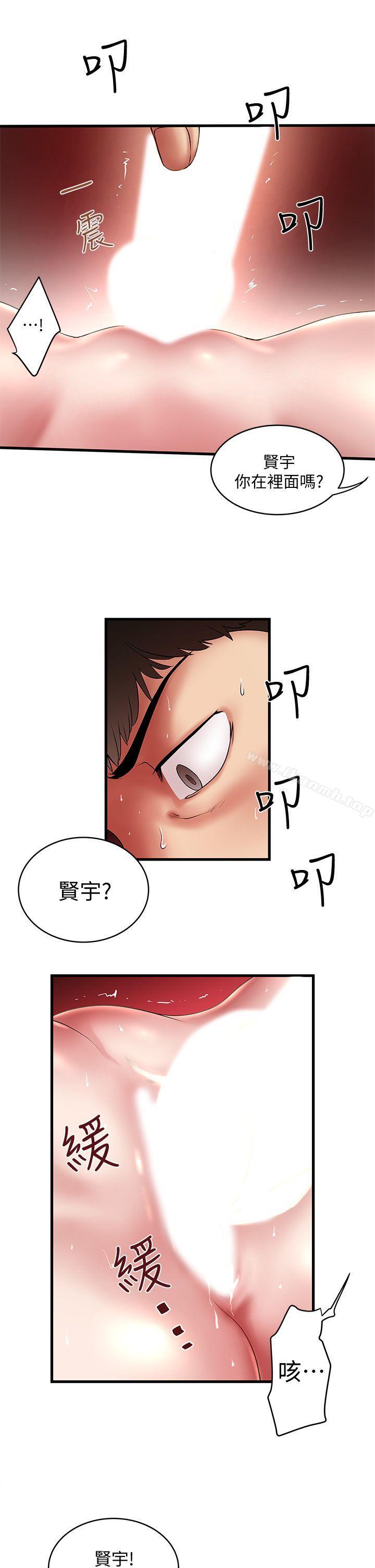 《下女,初希》漫画 第20話-賢宇喜歡的安靜女人