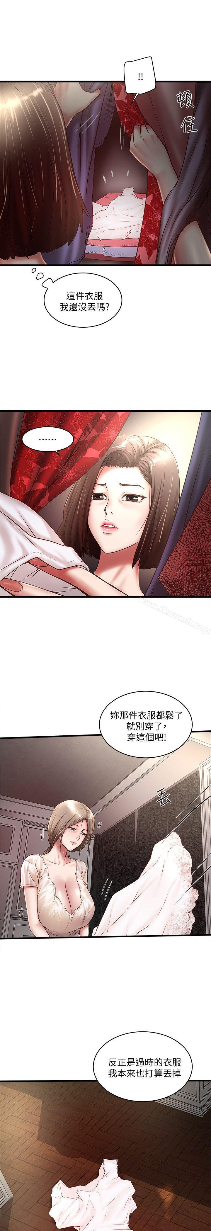 《下女,初希》漫画 第21話-裸體的幫傭