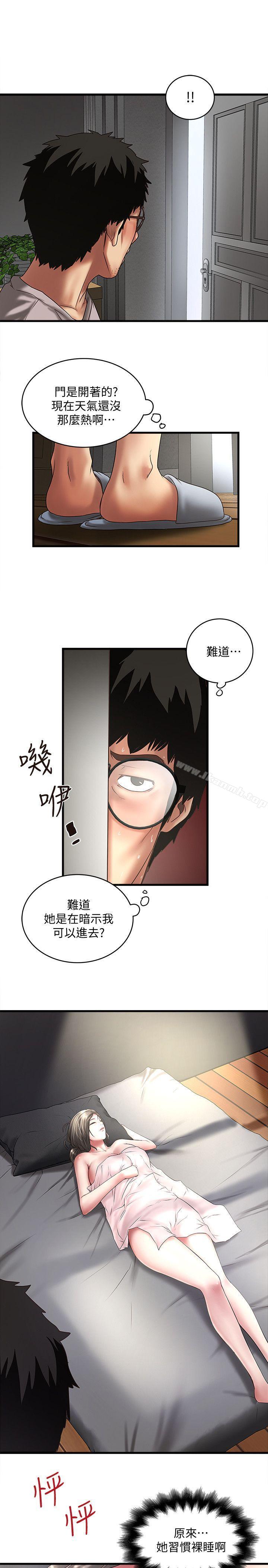 《下女,初希》漫画 第21話-裸體的幫傭