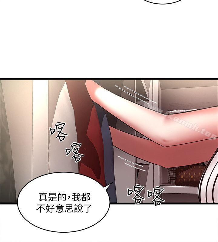 《下女,初希》漫画 第21話-裸體的幫傭