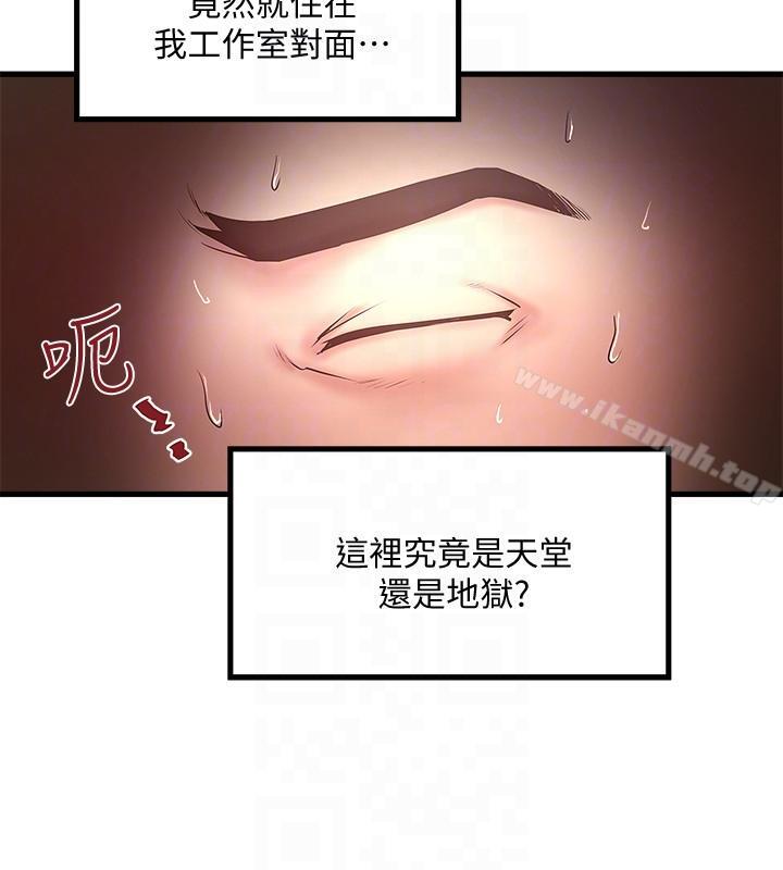 《下女,初希》漫画 第21話-裸體的幫傭