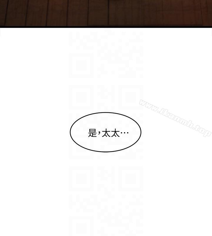 《下女,初希》漫画 第21話-裸體的幫傭