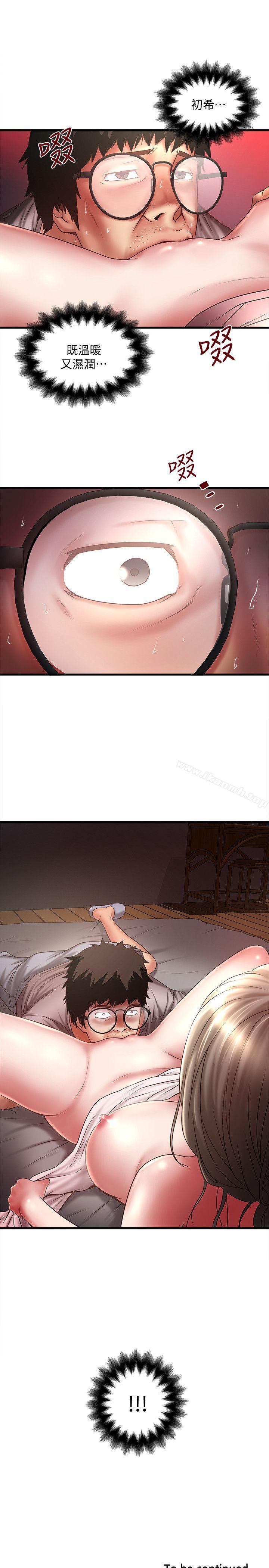 《下女,初希》漫画 第21話-裸體的幫傭