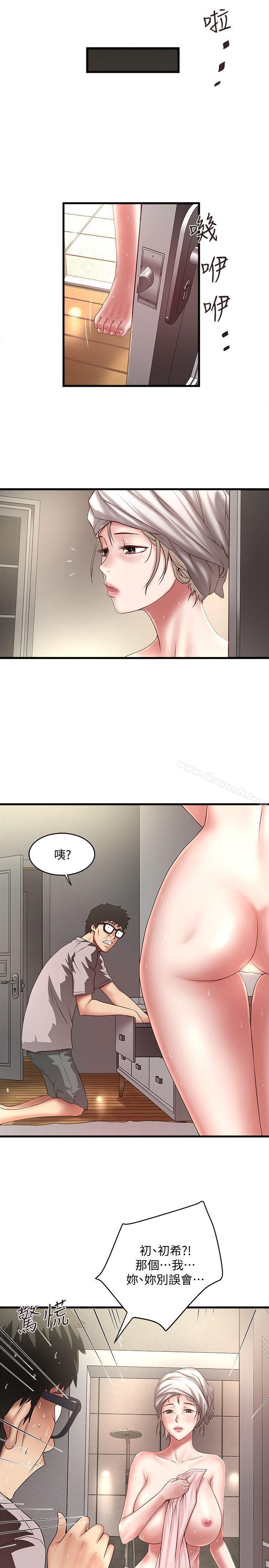《下女,初希》漫画 第21話-裸體的幫傭