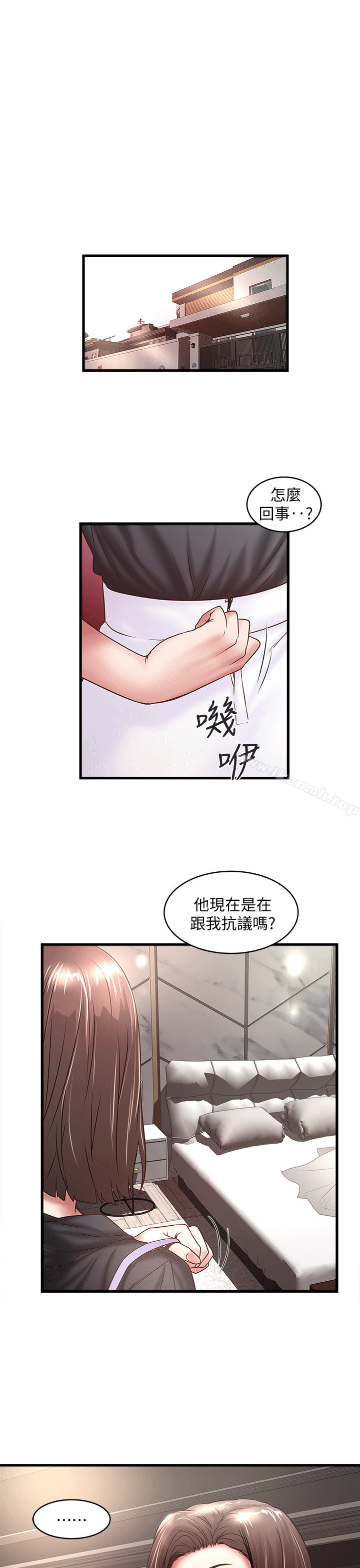 《下女,初希》漫画 第22話-自己張開雙腿的初希