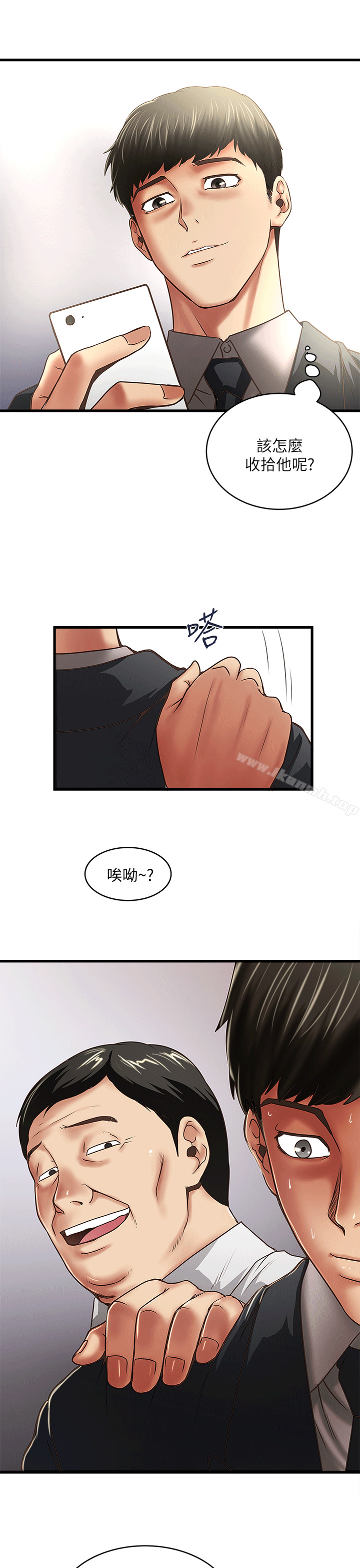 《下女,初希》漫画 第22話-自己張開雙腿的初希