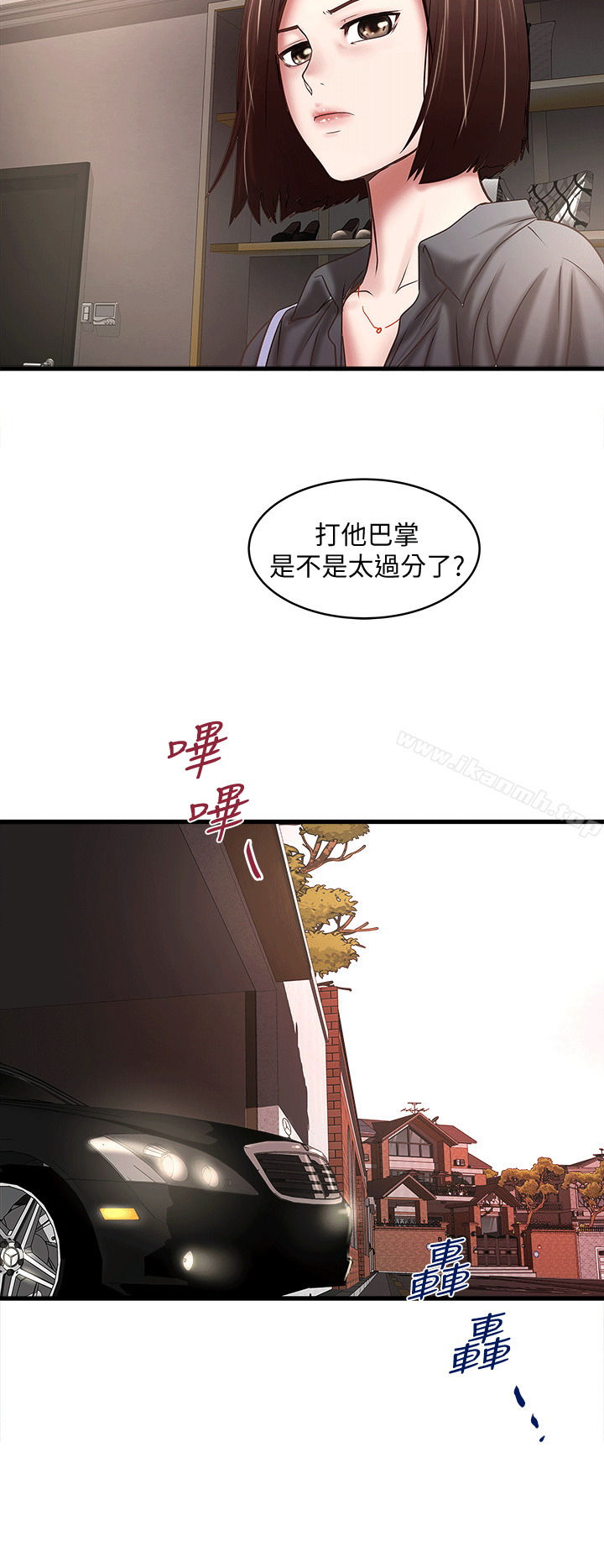 《下女,初希》漫画 第22話-自己張開雙腿的初希