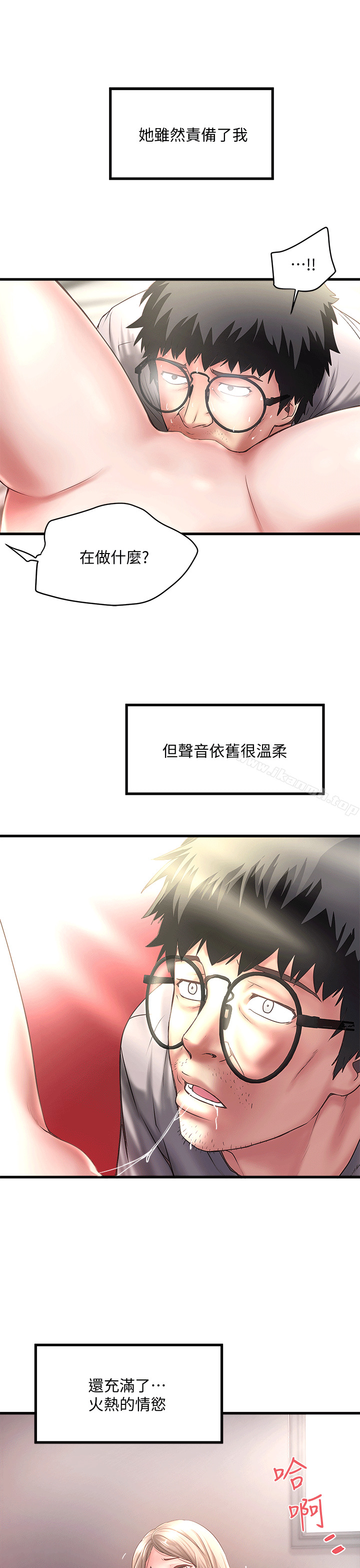 《下女,初希》漫画 第22話-自己張開雙腿的初希