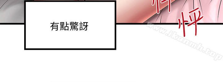 《下女,初希》漫画 第22話-自己張開雙腿的初希