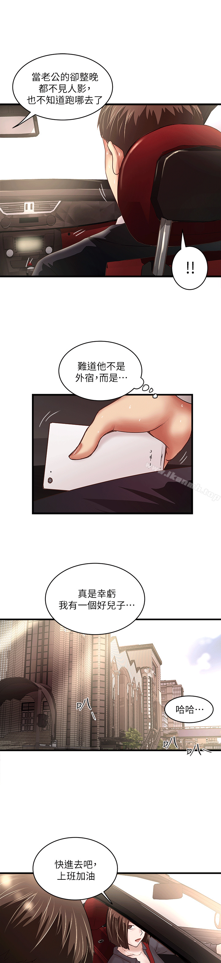 《下女,初希》漫画 第22話-自己張開雙腿的初希