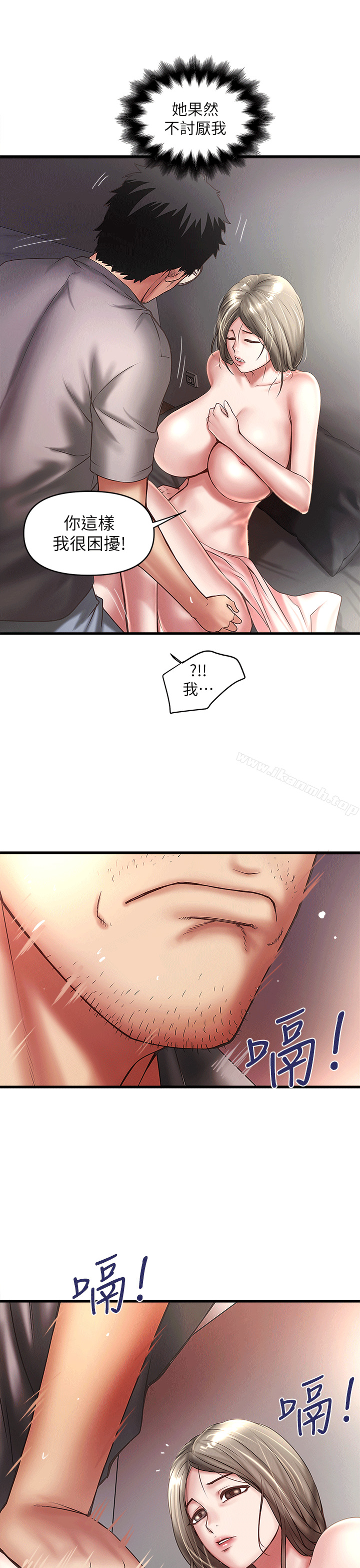 《下女,初希》漫画 第22話-自己張開雙腿的初希