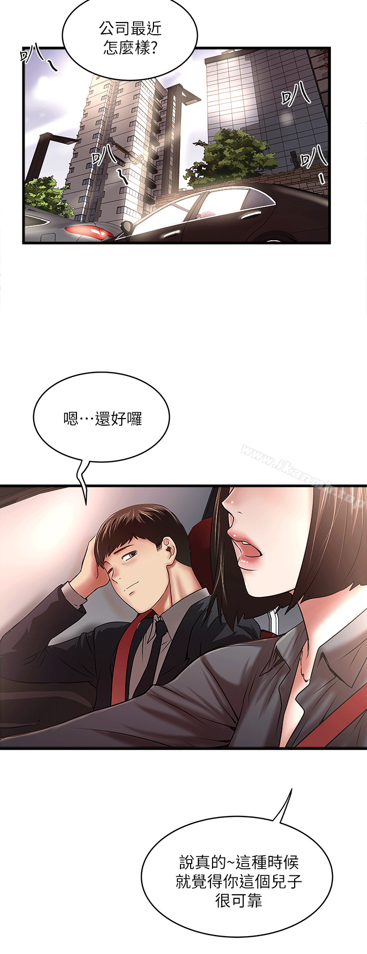 《下女,初希》漫画 第22話-自己張開雙腿的初希