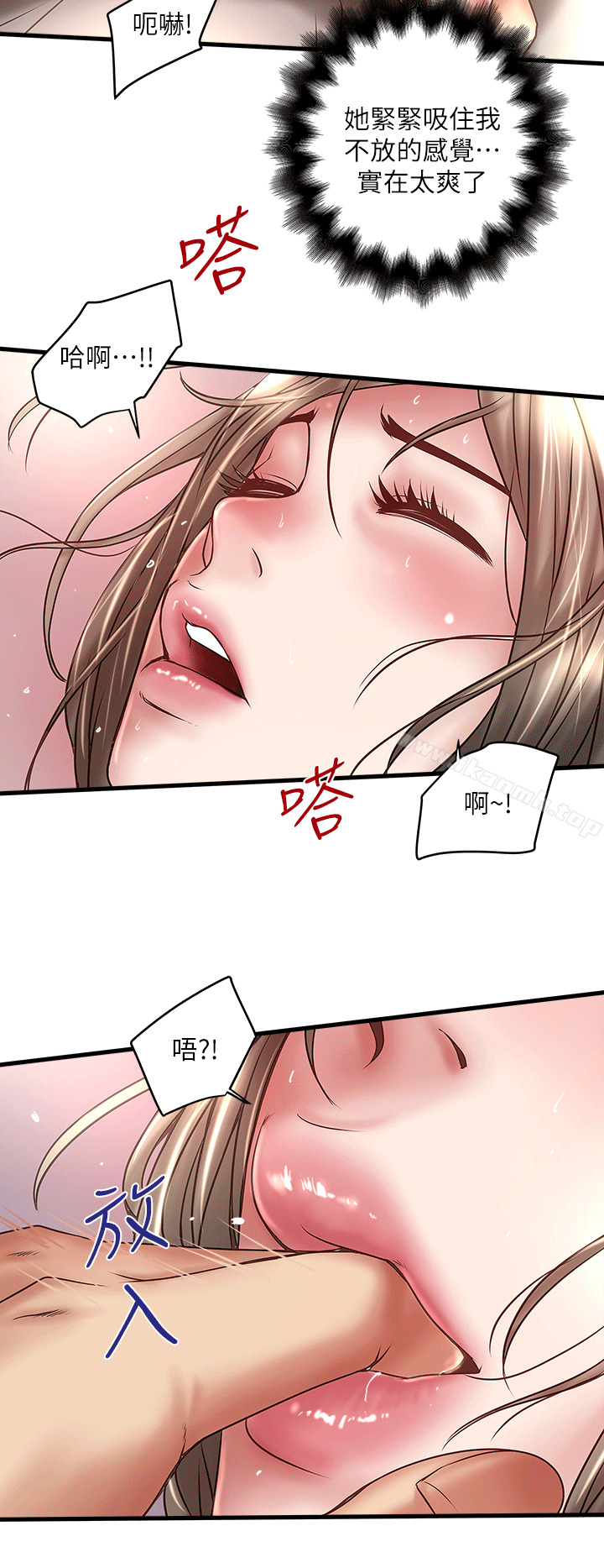《下女,初希》漫画 第22話-自己張開雙腿的初希