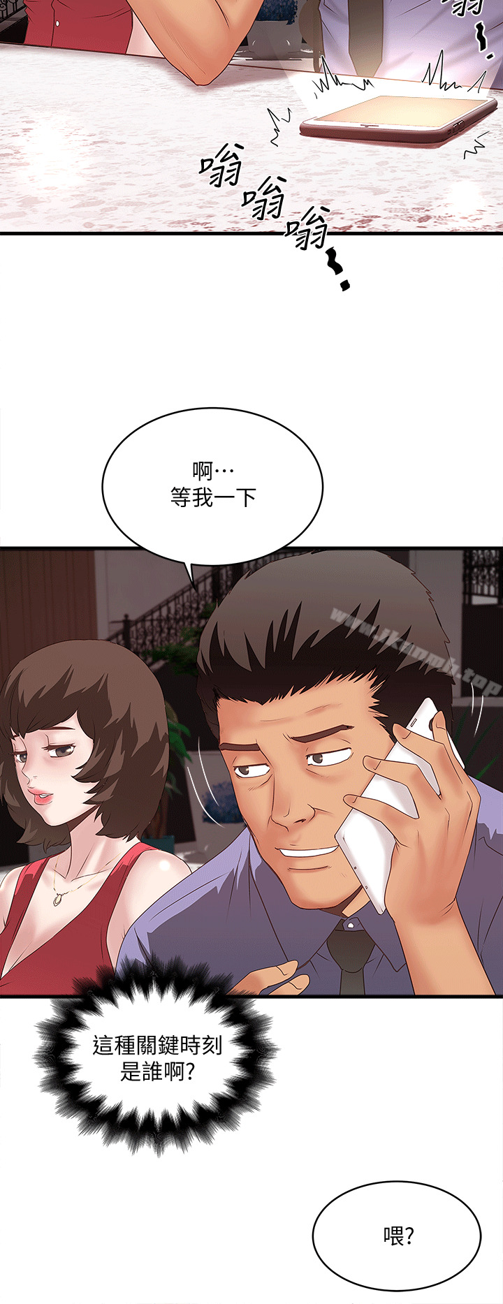 《下女,初希》漫画 第23話-現在跟我見個面吧，嫂子